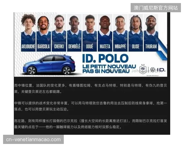 德尚围绕姆巴佩的体能储备设计战术，琼阿梅尼的防守覆盖将是法国队中场关键