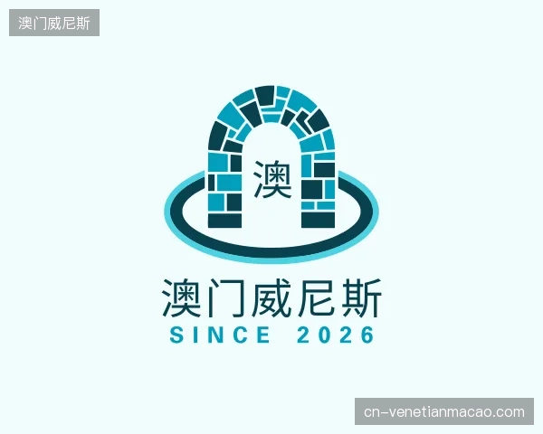 走近澳门威尼斯官方网站